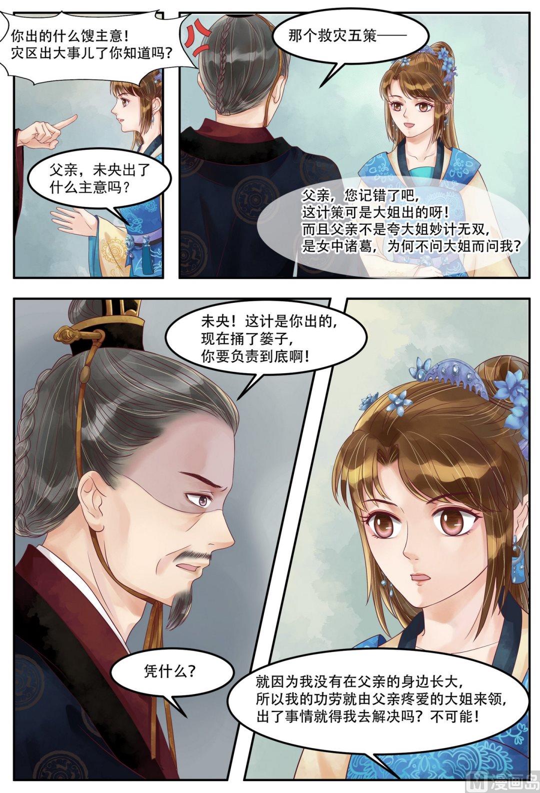 第64话  自投罗网6