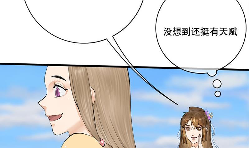 第三季 第246话 惊马56