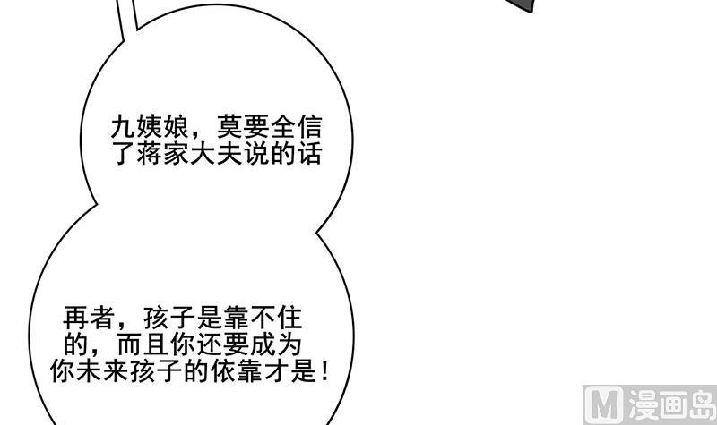 第三季 第287话 环环相扣32