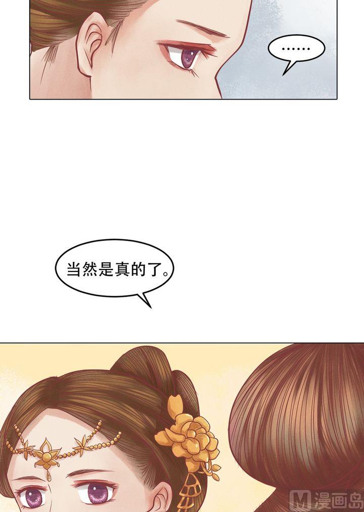第20话 常喜受罚2