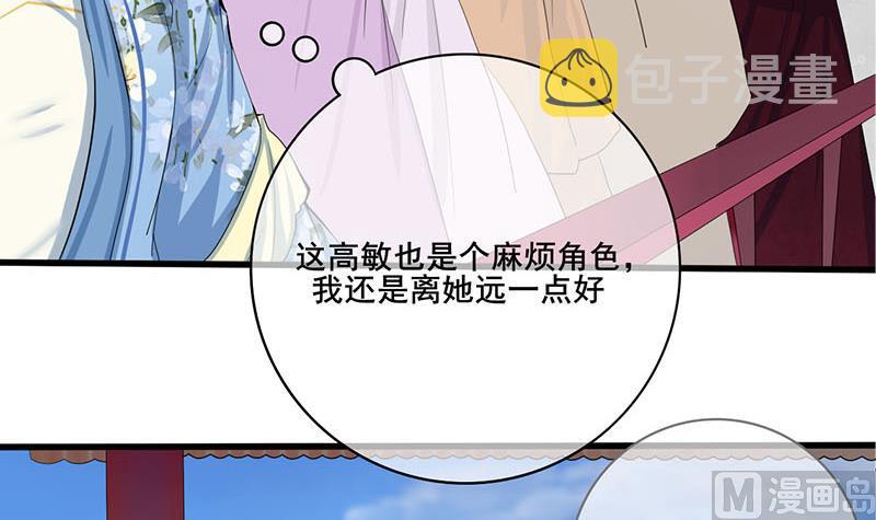 第三季 第245话 开始围猎66