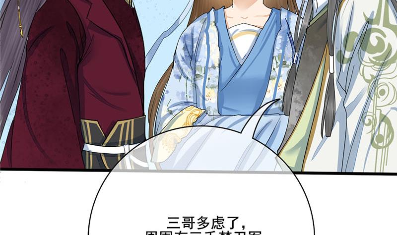 第三季 第238话 修罗场50
