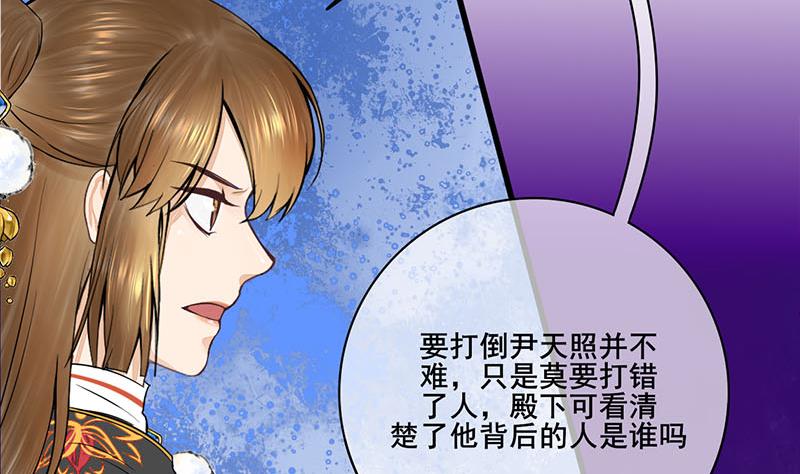 第三季 第293话 前世一劫28