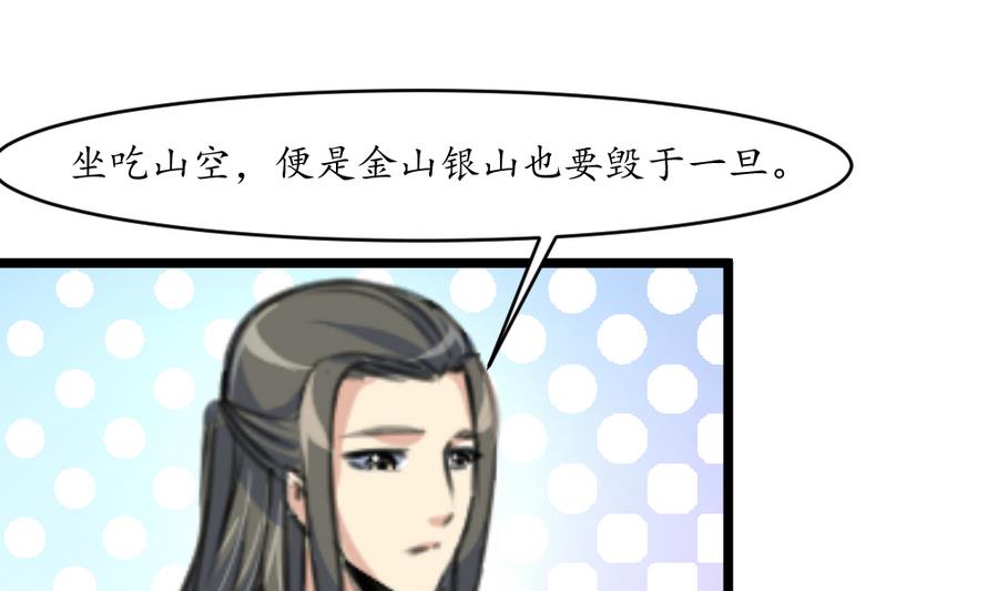 第151话  情敌1