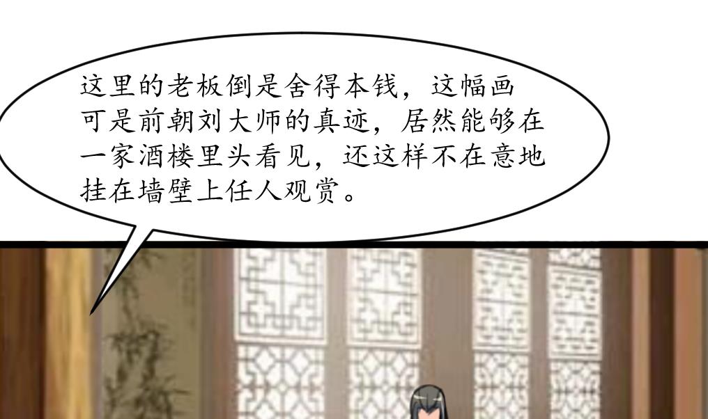 第175话 采月楼一坐28