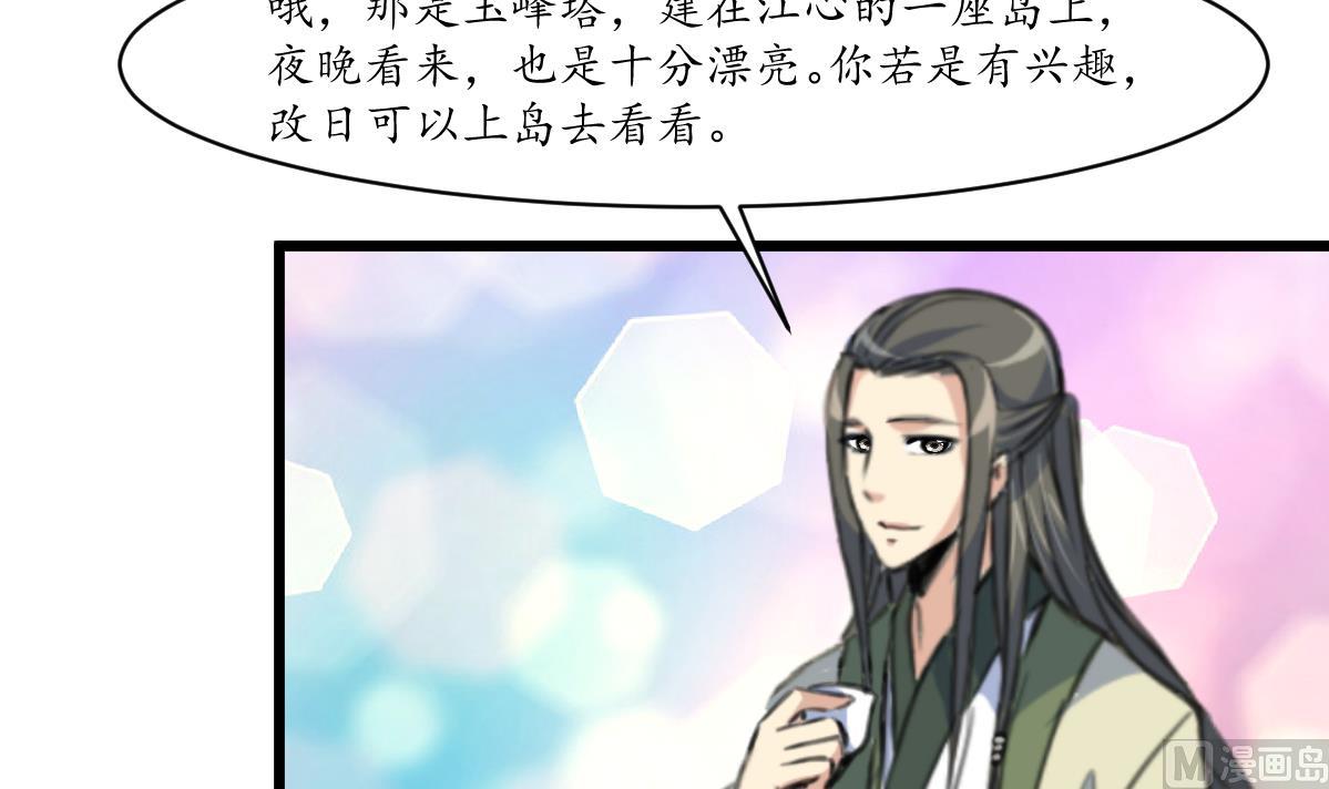 第178话 是不是好地方12