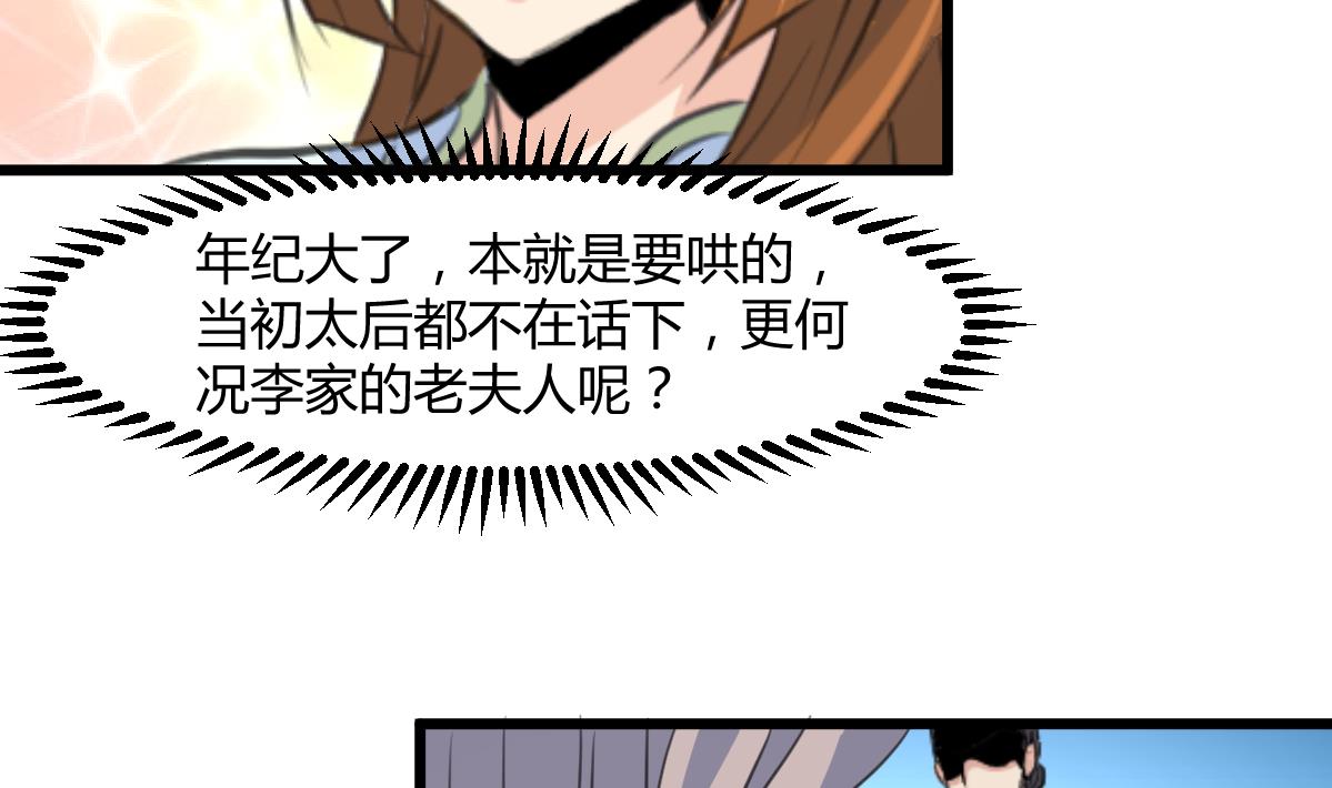 第144话  这是唱哪出？31