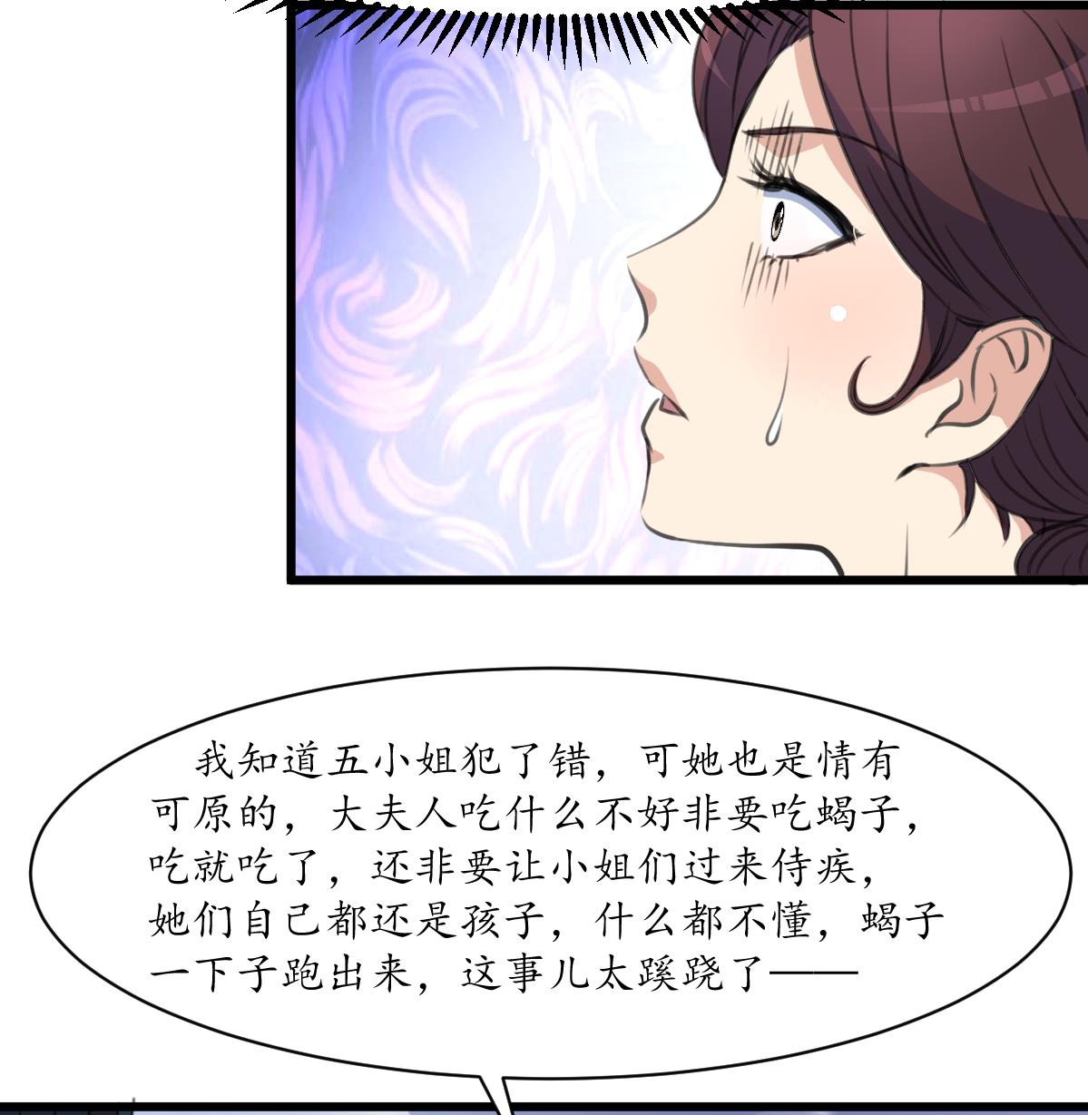 第199话 永远疯下去8