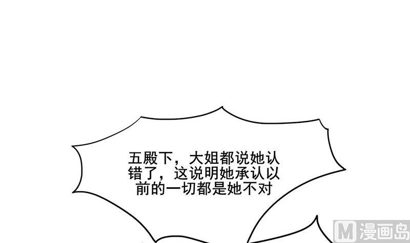 第三季 第266话 姐妹情深2
