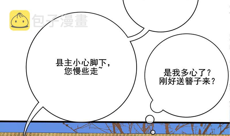 第三季 第273话 五贤妃45