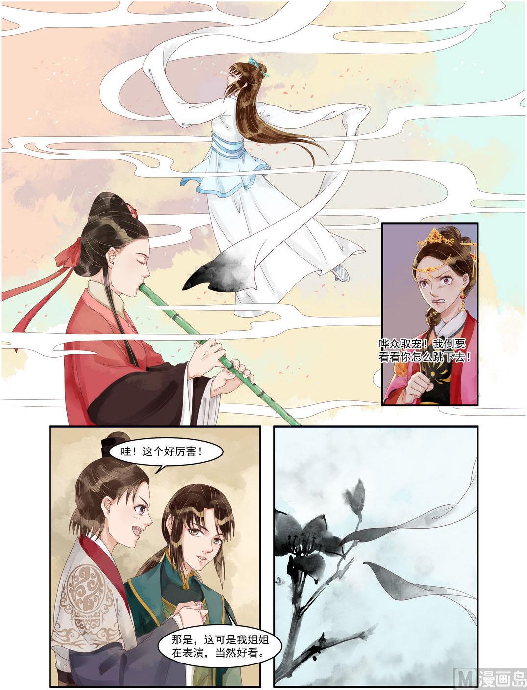 第95话 袖舞1