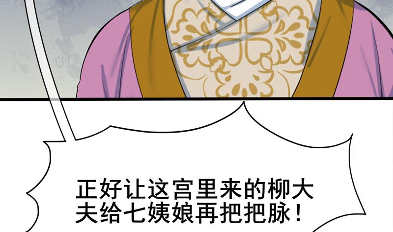 第三季 第284话 亲上加亲50