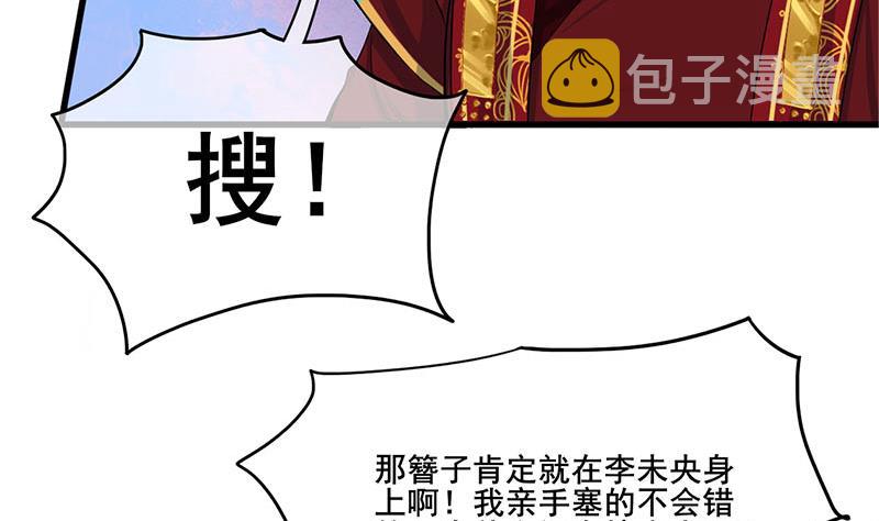 第三季 第276话 下令搜身4