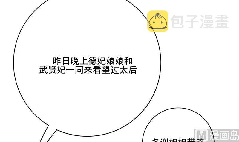 第三季 第272话 太后召见17