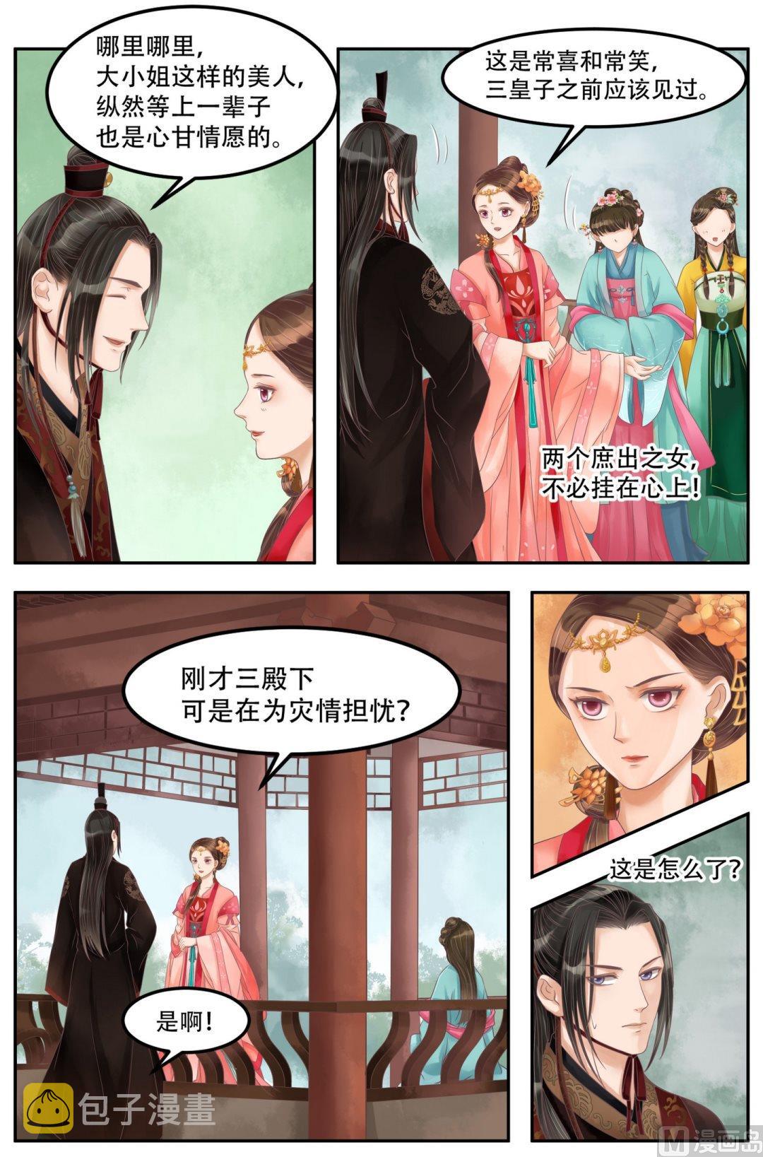 第62话  暗谋诡计5