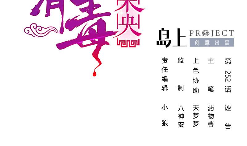 第三季 第275话 诬告1