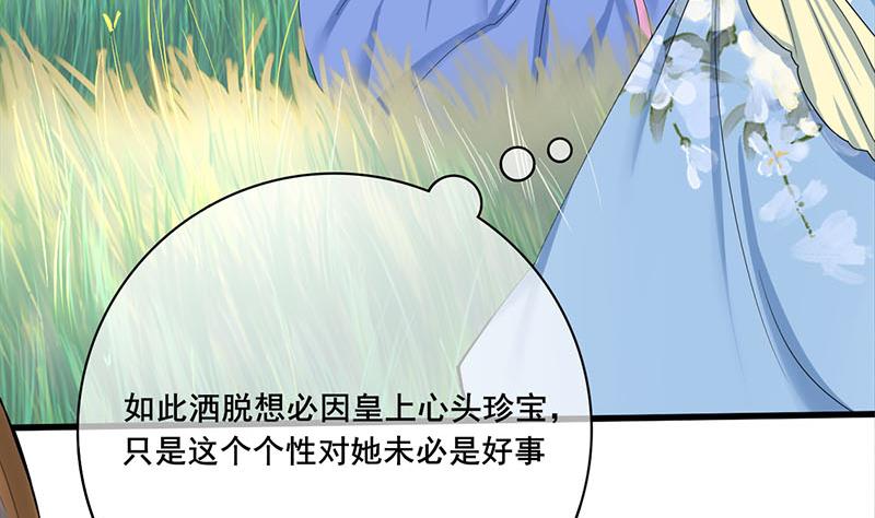 第三季 第246话 惊马21