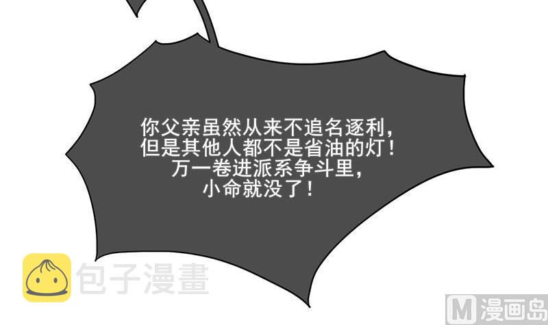 第三季 第257话 敏德相迎5