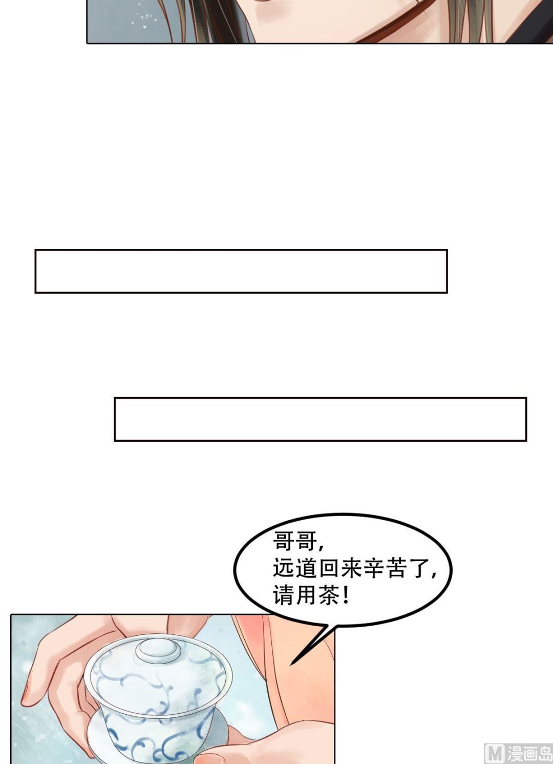 第49话酝酿阴谋5