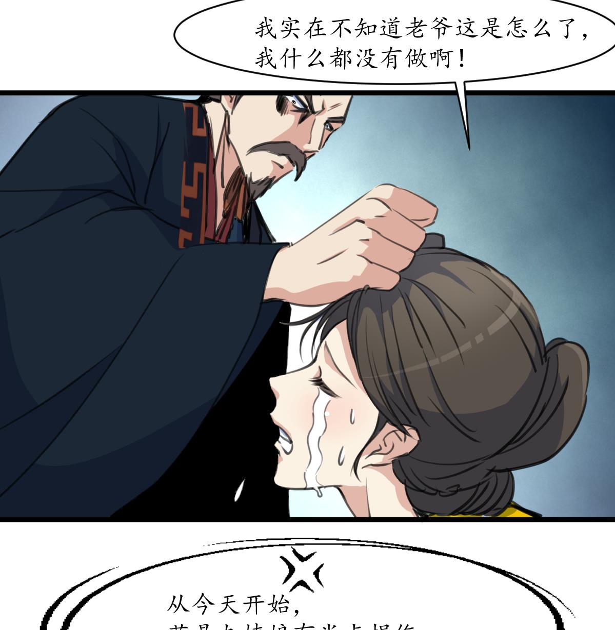 第165话 李萧然之怒17