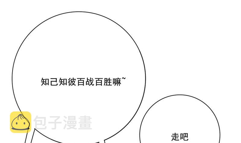 第三季 第263话 狐狸反扑39