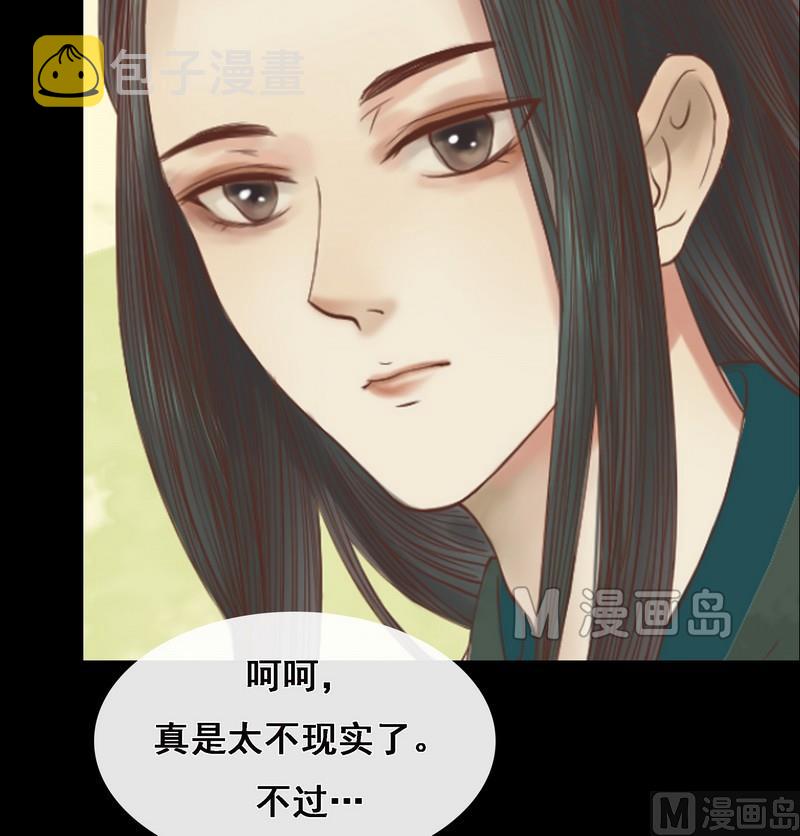 第6话 拓跋玉18