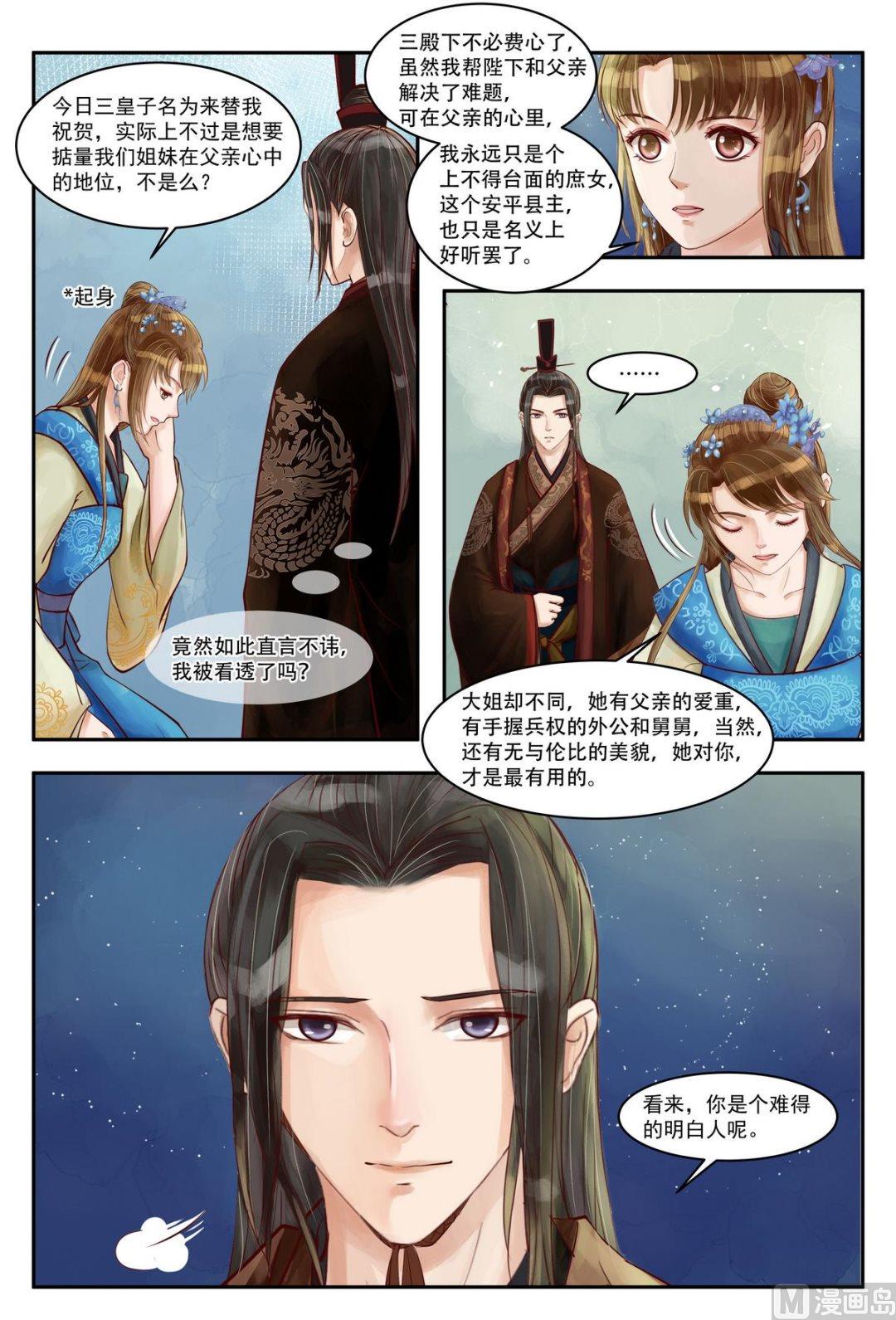 第70话 晚宴开场4