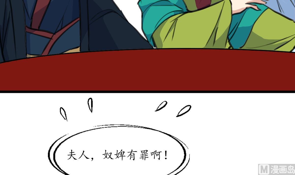 第216话 汤里有毒24