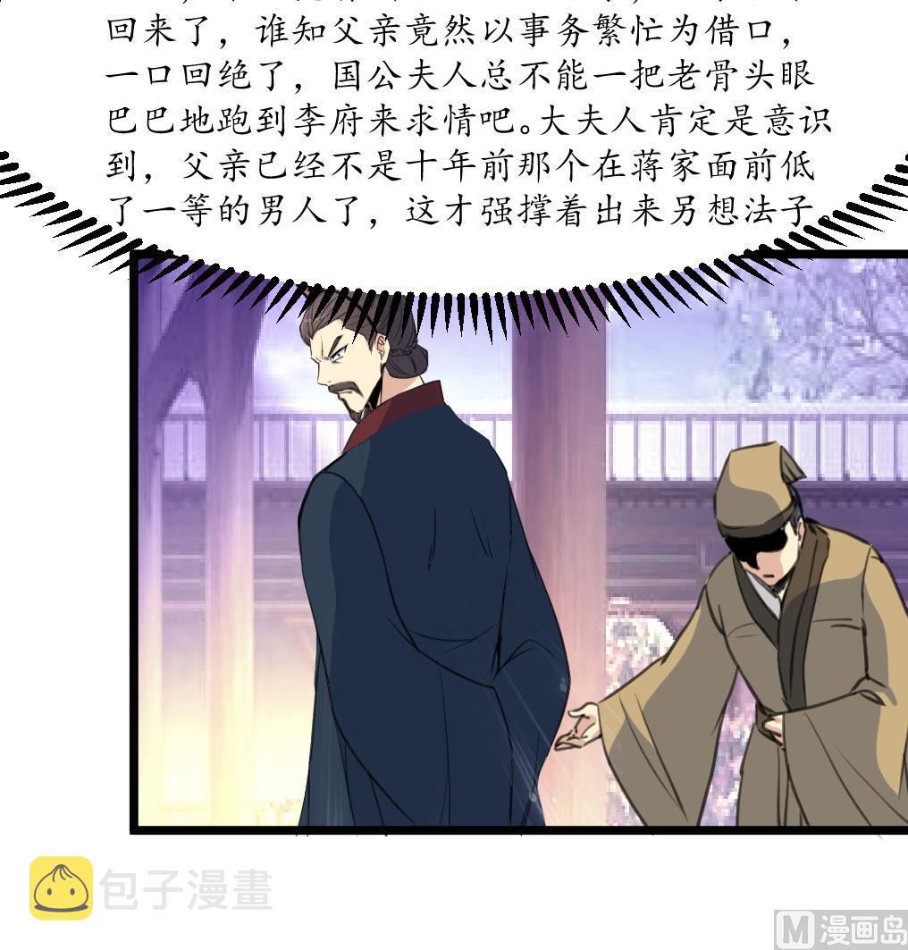 第184话  另想法子9