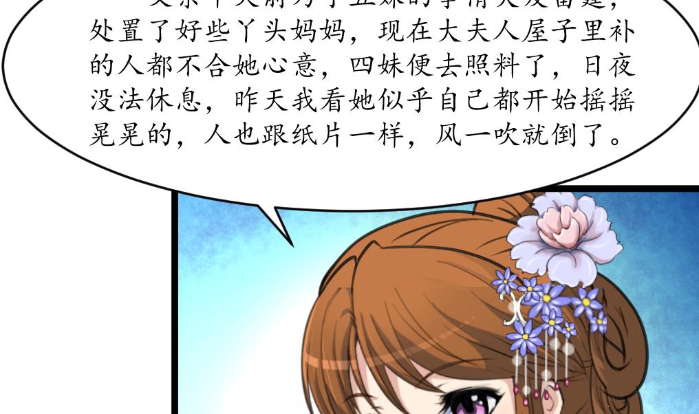 第201话 金贵的爱慕者14