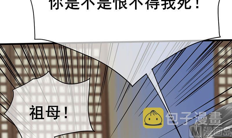 第三季 第261话 楚楚可怜32