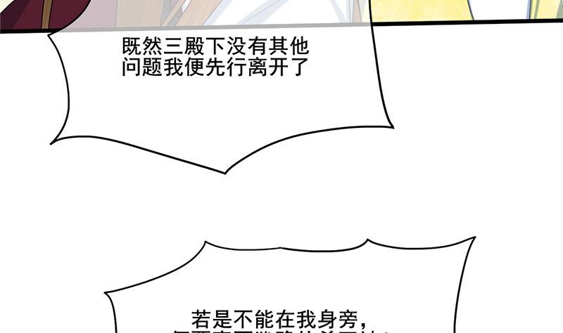 第三季 第278话 最後的告白64