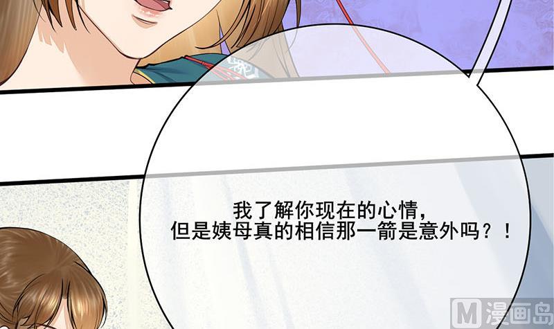 第三季 第252话 引诱毒蛇44