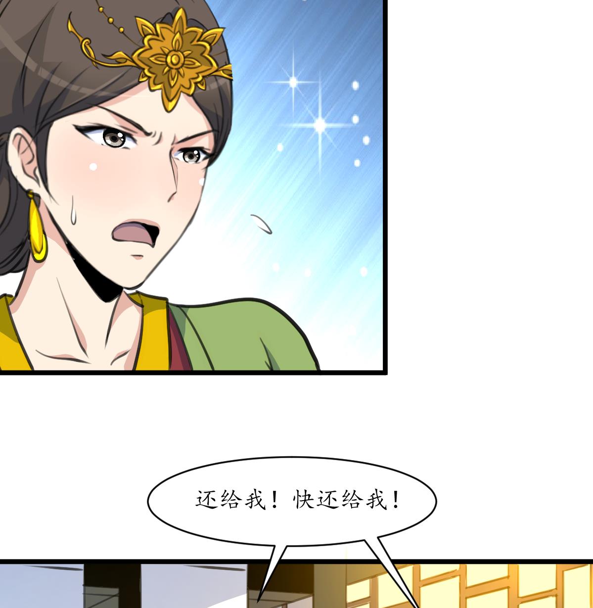 第196话 应该大度25