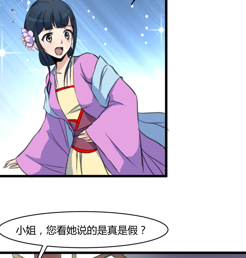 第141话 只有三小姐能救我17