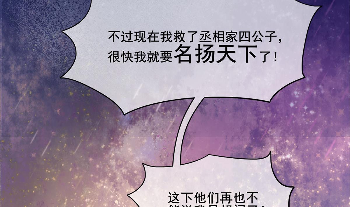 第三季 第302话 有仇必报48
