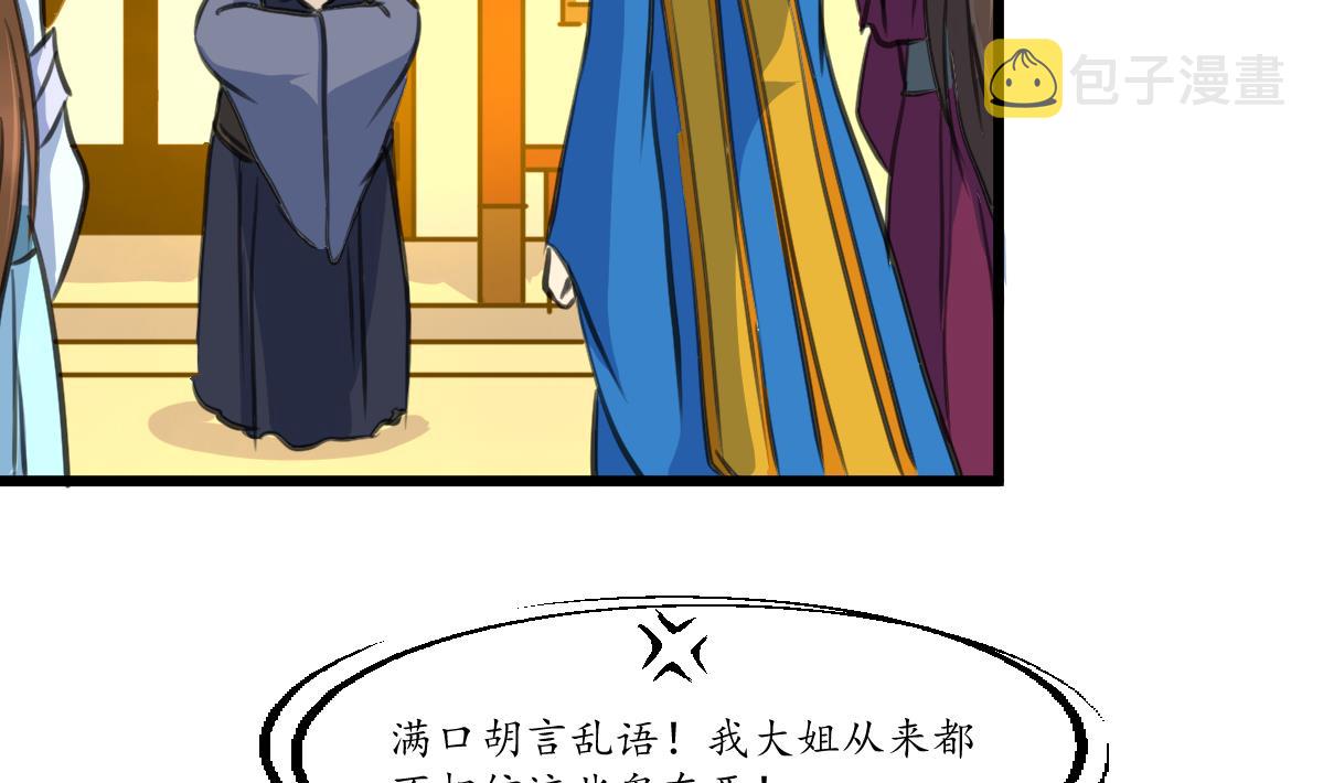 第230话 抓什麽？4