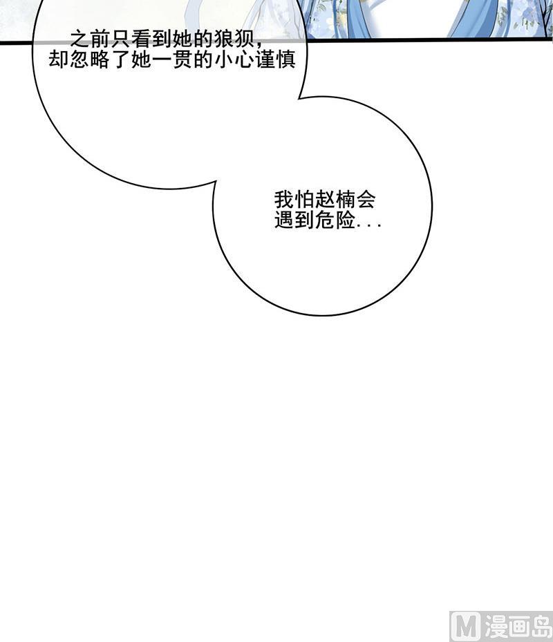 第三季 第235话 春猎38