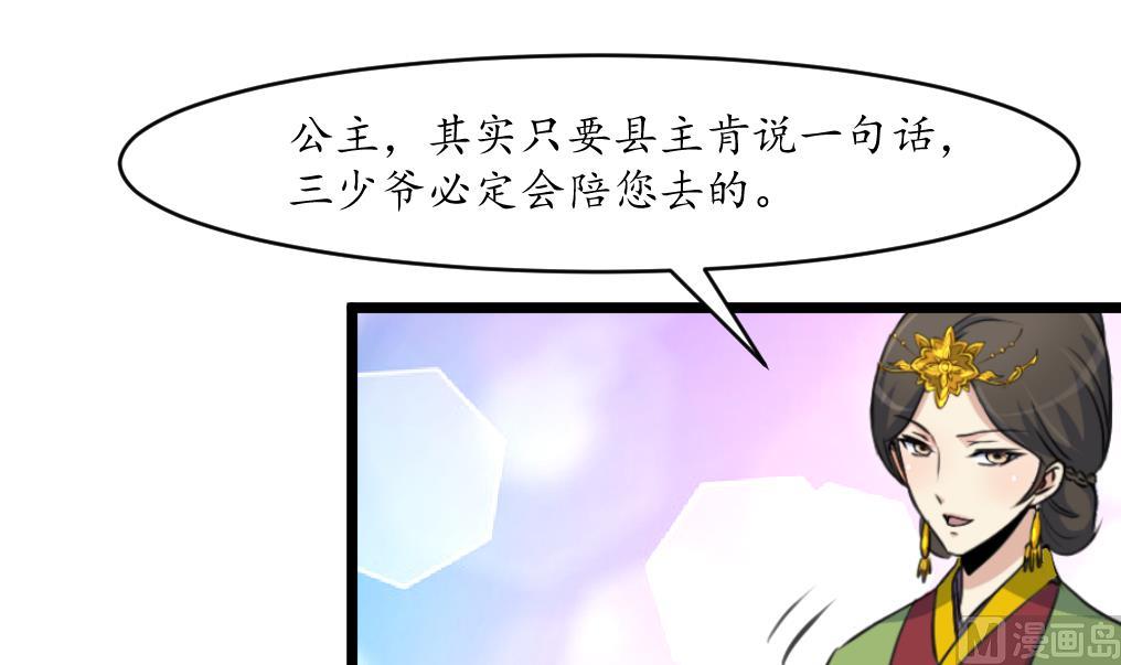 第202话 是在耍我吗？30