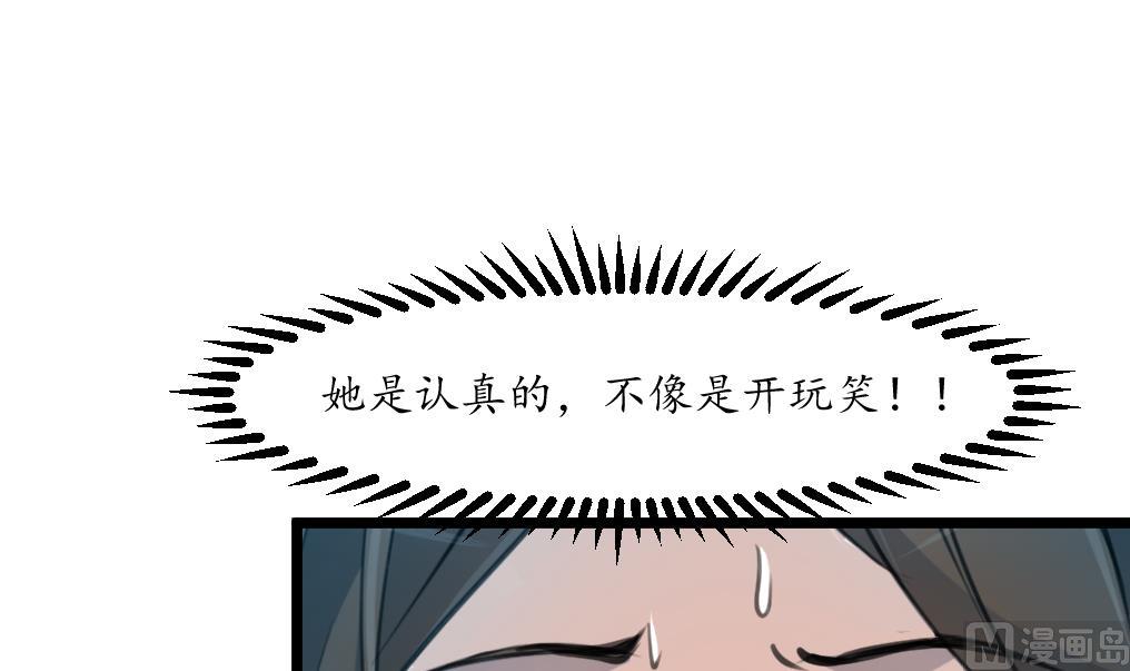 第193话 不值得同情3