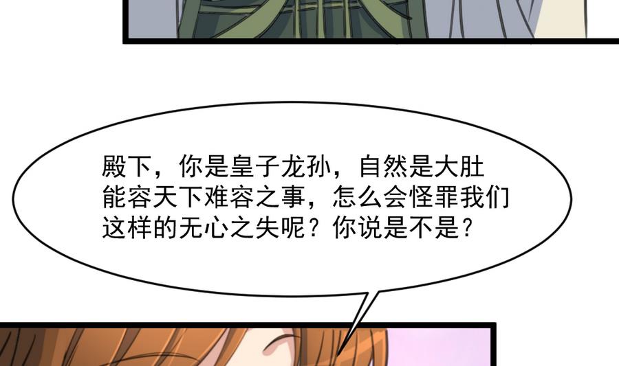第149话  身手不凡31