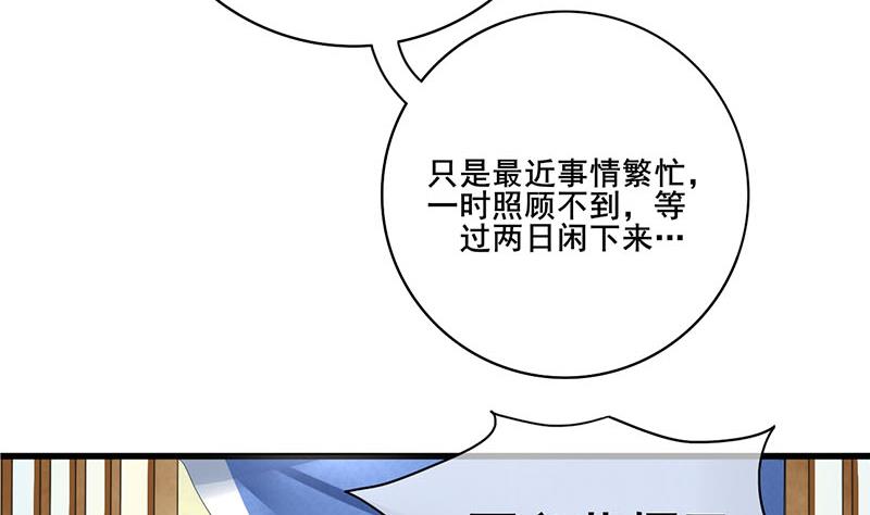 第三季 第288话 离开庵堂52