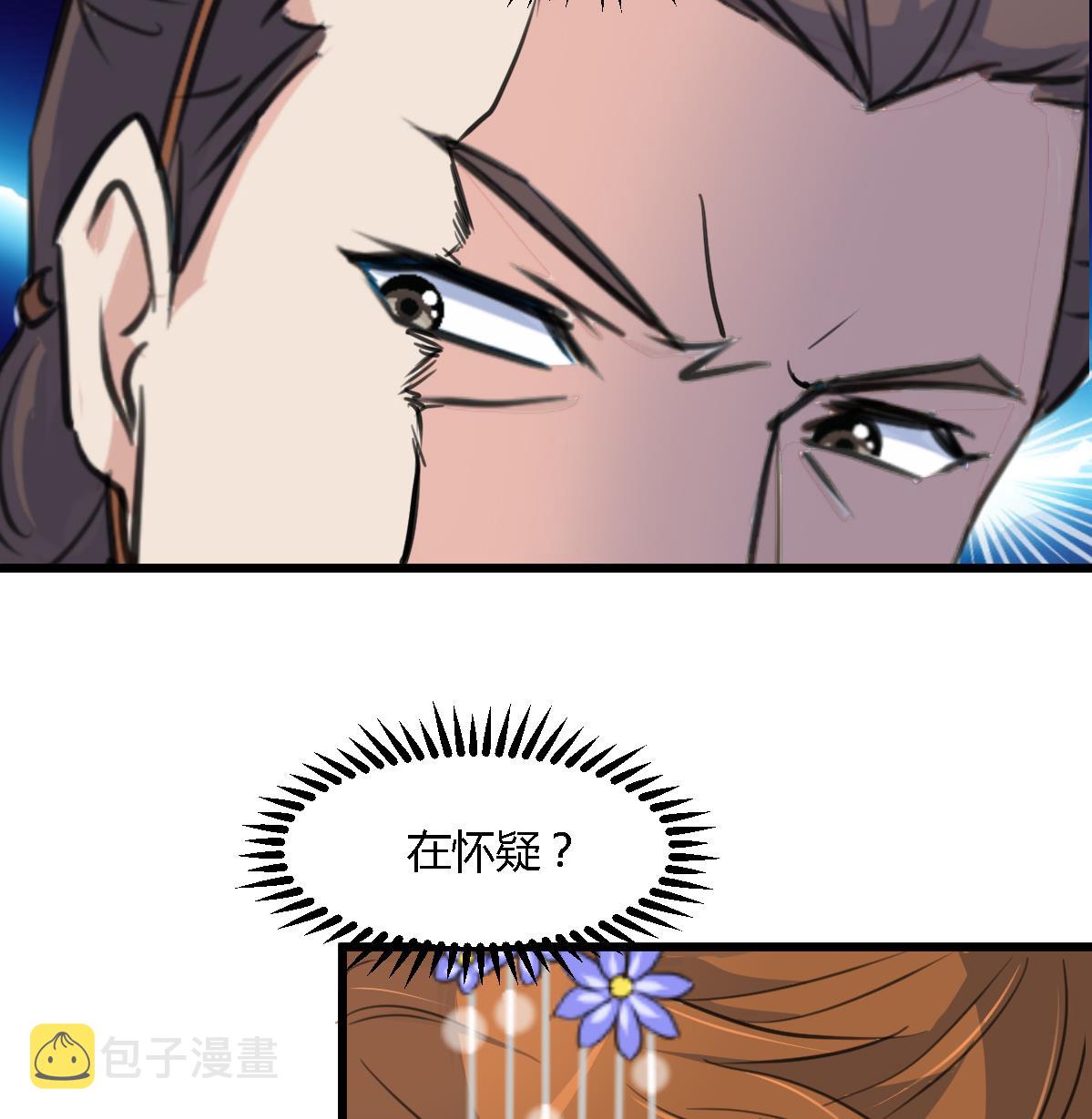 第128话  我回来你不高兴吗？25