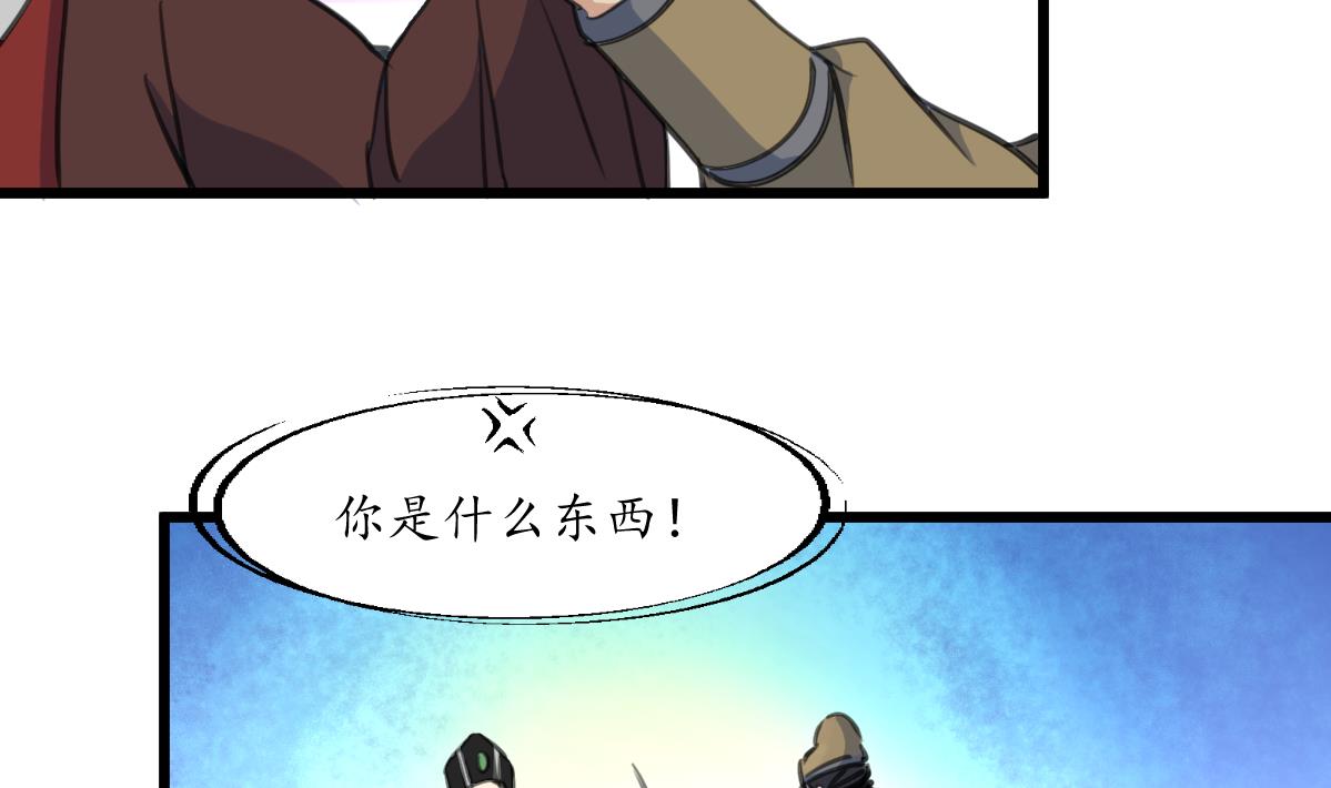 第173话 莫管闲事20