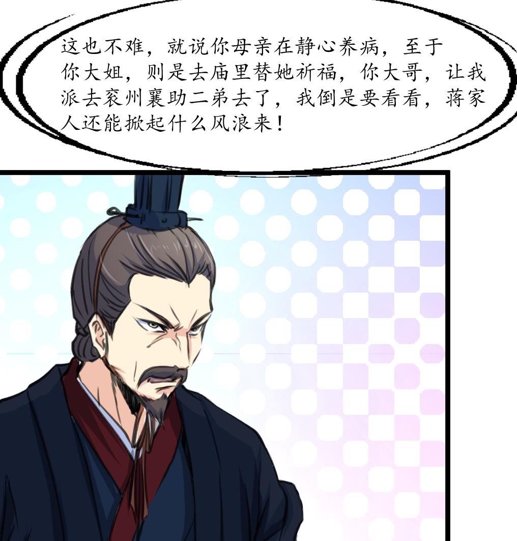 第227话 静心养病吧17