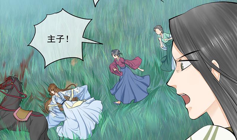 第三季 第247话 未央坠马43