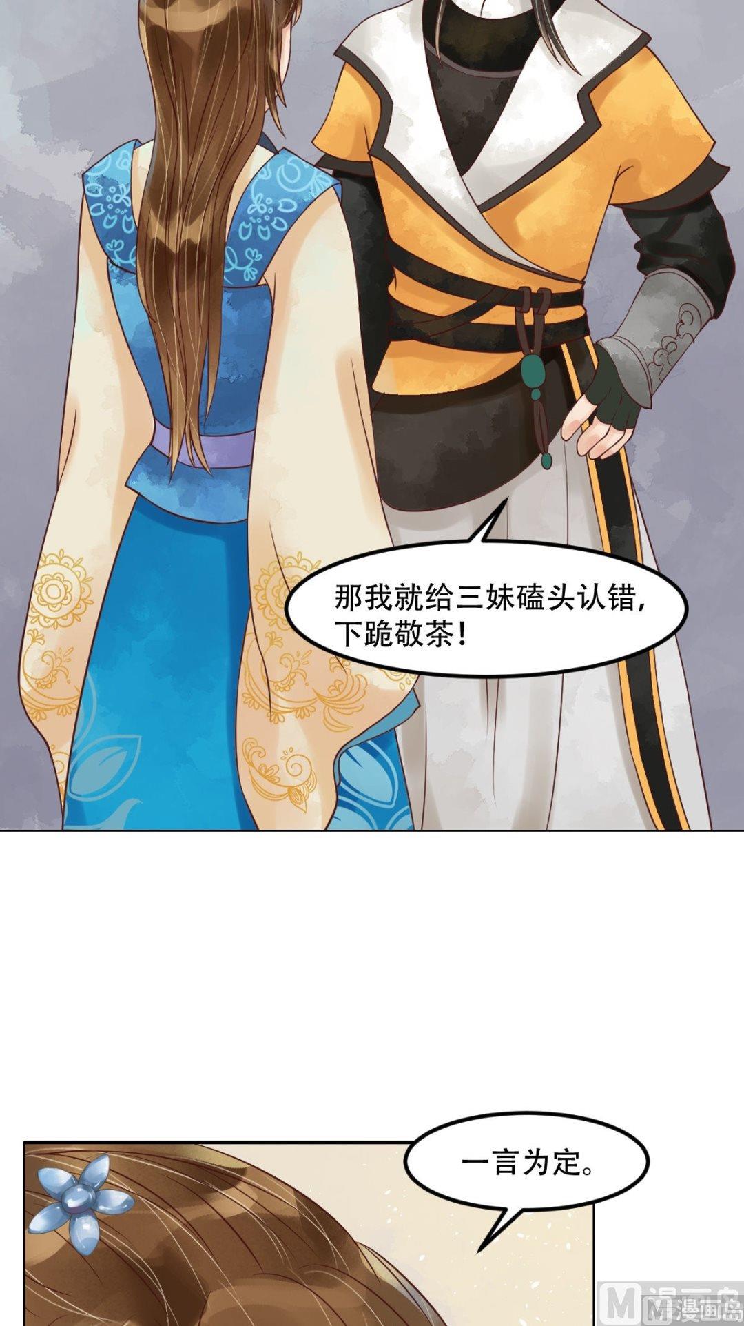 第57话舌战当堂19