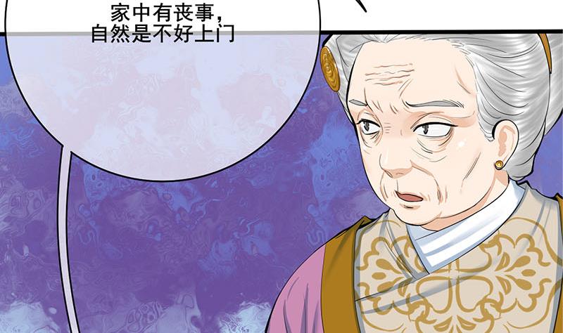 第三季 第258话 疯癫的大夫人28