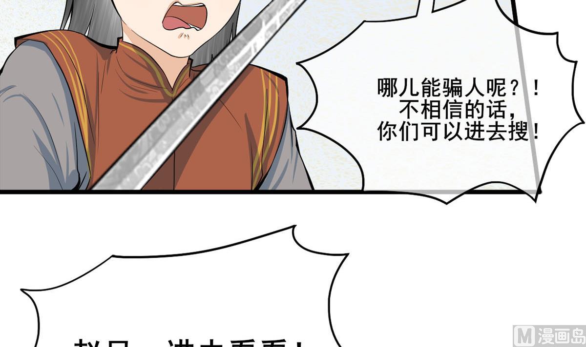 第三季 第301话 蒋天26