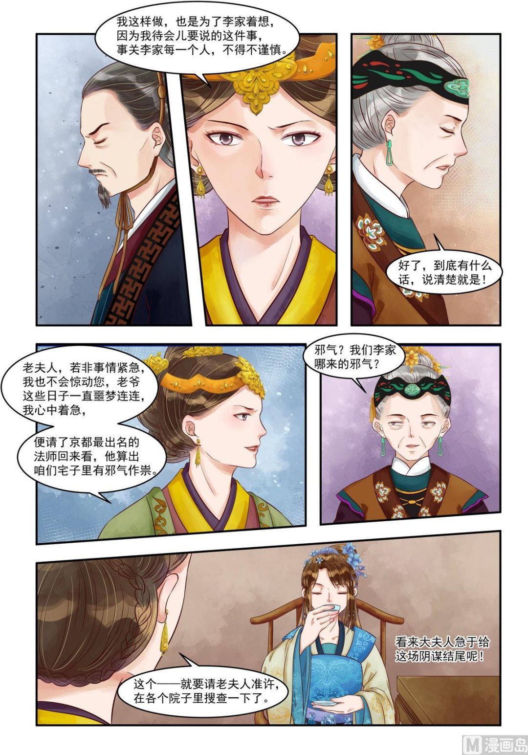 第79话 难抵6